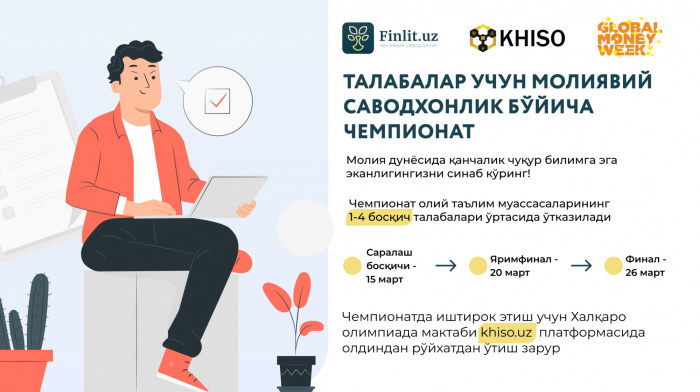 Талабалар учун молиявий саводхонлик чемпионати