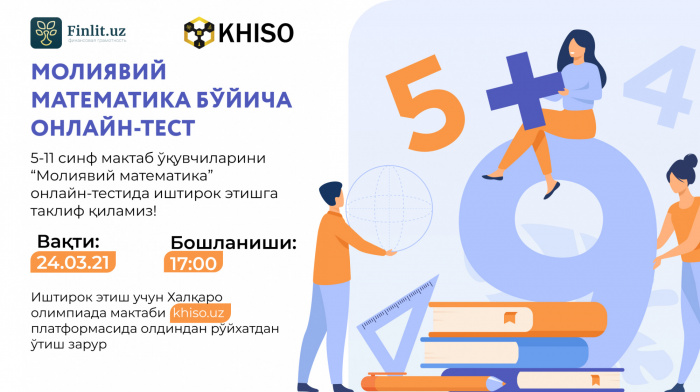 Молиявий математика бўйича онлайн-тест
