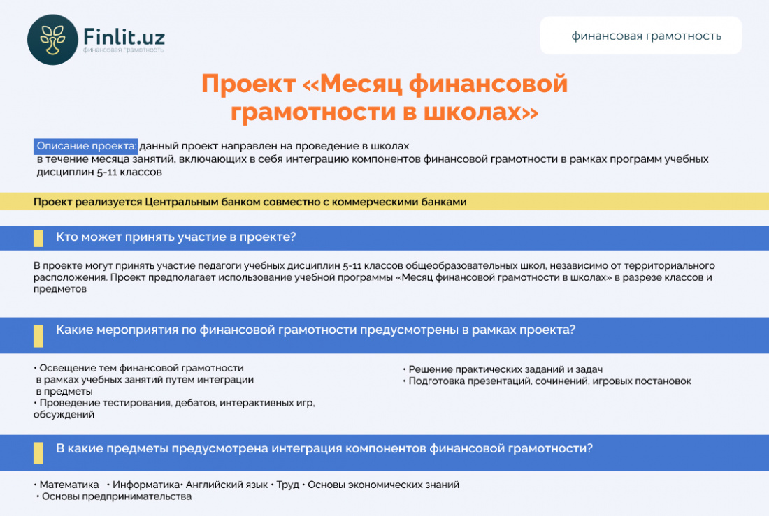 Проведен онлайн-тренинг для учителей по реализации образовательного проекта Центрального  банка «Месяц финансовой грамотности в школах» - Образовательный веб-сайт по  финансовой грамотности Центрального банка РУз