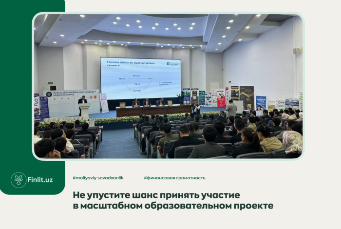 С 22 по 26 апреля в 12 регионах Узбекистана пройдут мастер-классы по финансовой грамотности для молодежи
