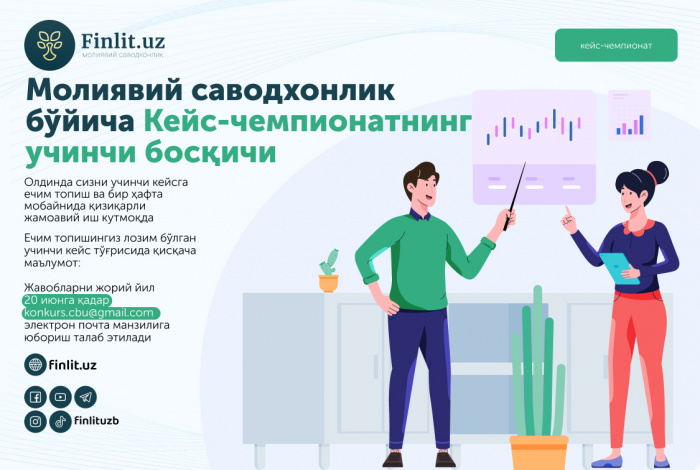 Молиявий саводхонлик бўйича Кейс-чемпионатнинг учинчи босқичи
