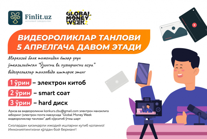 Видеороликлар танлови 5 апрелгача давом этади